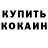 Кетамин ketamine Rustam Hametov