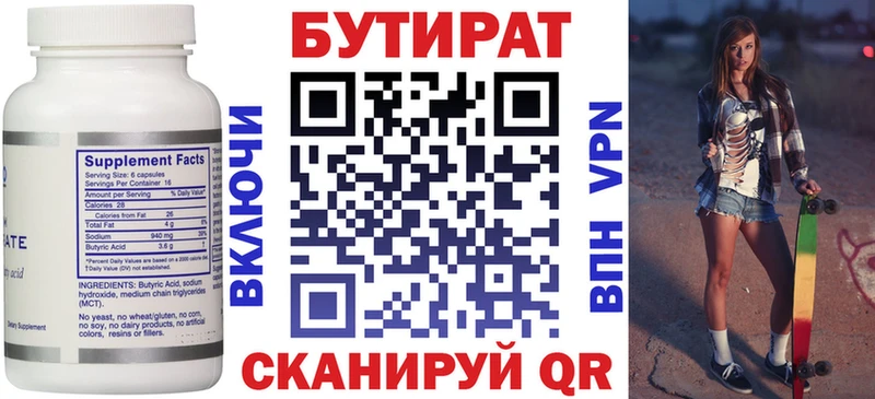 Бутират оксибутират  Нелидово 