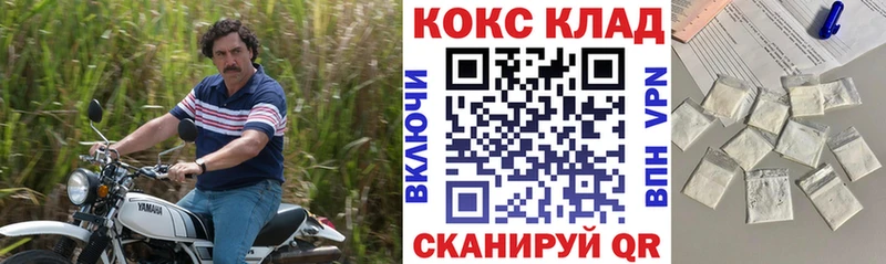 COCAIN FishScale Нелидово
