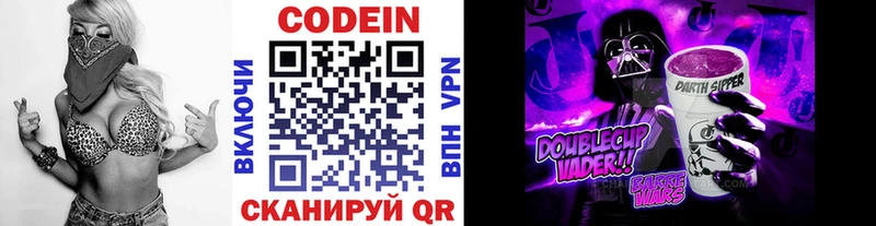 Codein Purple Drank  Нелидово 
