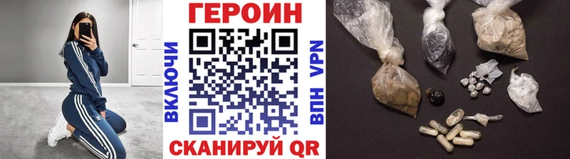 дарнет шоп  Нелидово  Героин белый 