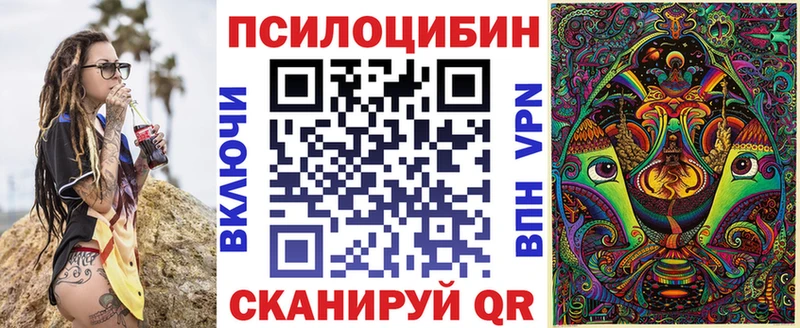 Псилоцибиновые грибы MAGIC MUSHROOMS  даркнет сайт  Нелидово 